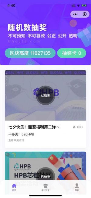 抽TA小程序设计图3