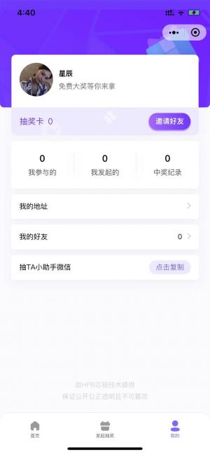 抽TA小程序设计图1