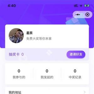 工具小程序开发【抽TA】