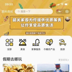 工具公众号开发_【韶关家园】公众号客服电话是多少