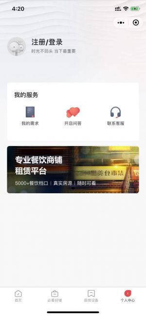 鸵鸟找铺小程序设计图1