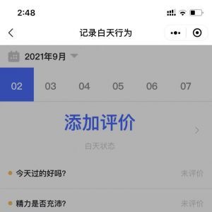 【我的睡眠日记】小程序介绍_工具小程序开发