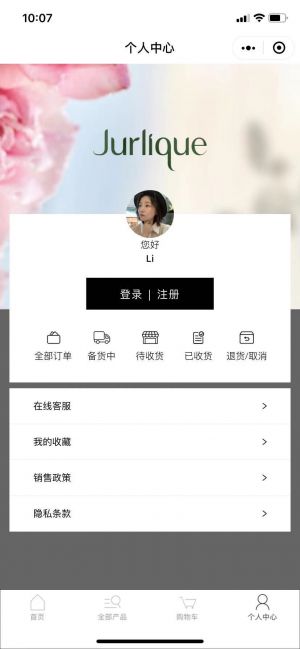 果洛公众号开发_【茱莉蔻Jurlique】公众号二维码