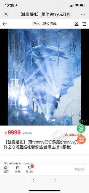 【泸州小蚂蚁】泸州微信小程序开发功能解刨