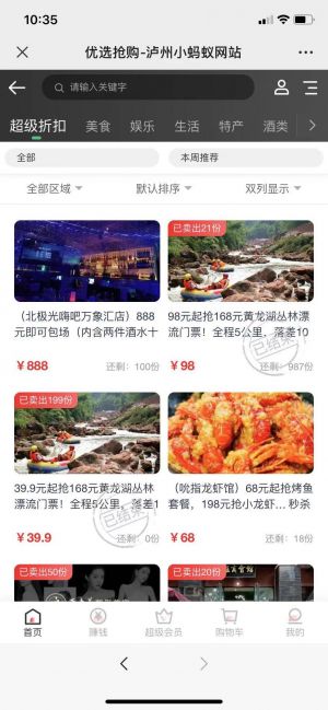 【泸州小蚂蚁】泸州微信小程序开发功能解刨