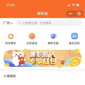 工具微信公众号开发_【兼职猫】公众号二维码