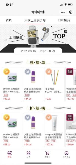 广西微信公众号开发价格评估【女神进化论】