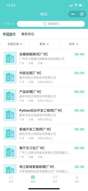工具微信公众号开发_【兼职猫】公众号二维码