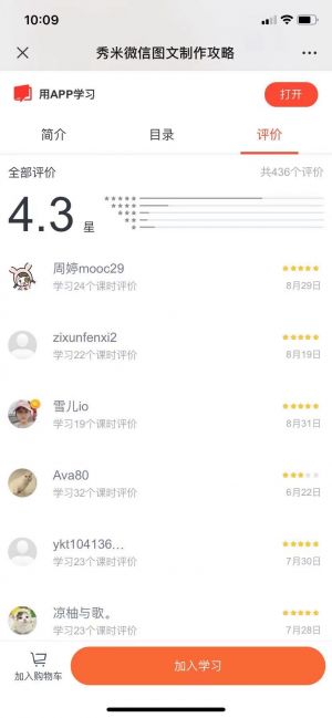 工具微信公众号开发方案分析【秀米XIUMI】