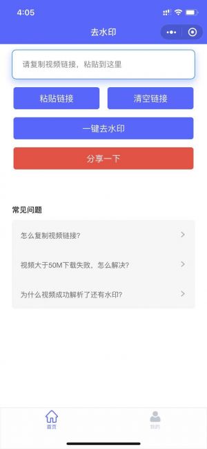 小乖乖提灯与地下城密令工具箱小程序设计图2