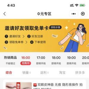 购物商城小程序制作_【零点好物】小程序的图标