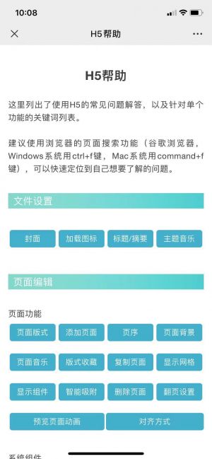 工具微信公众号开发方案分析【秀米XIUMI】