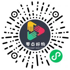 零点好物小程序二维码