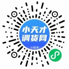 天才调货网小程序二维码