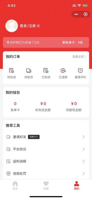 零点好物小程序设计图3