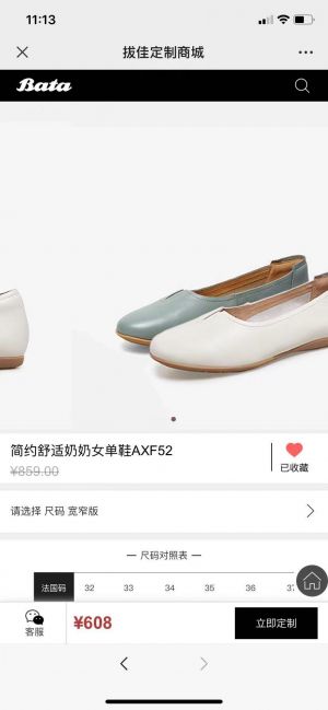 【BATAvip】女性公众号开发项目分析