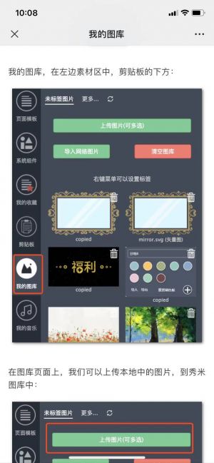 上海微信公众号开发功能分析【秀米XIUMI】