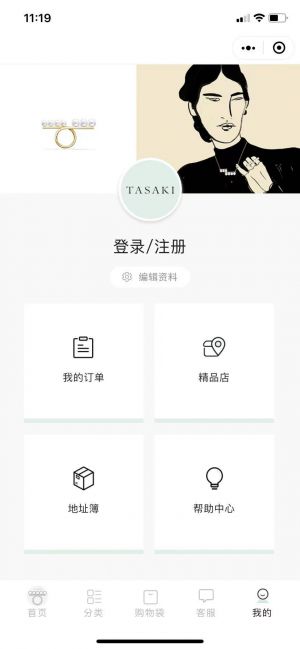 【TASAKI】上海小程序开发功能分析