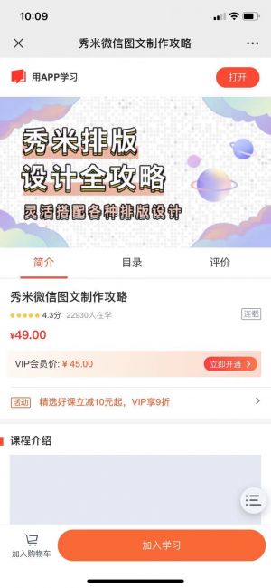 工具微信公众号开发方案分析【秀米XIUMI】