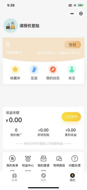 家物集小程序设计图1