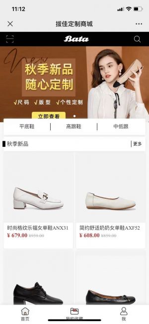 【BATAvip】女性公众号开发项目分析