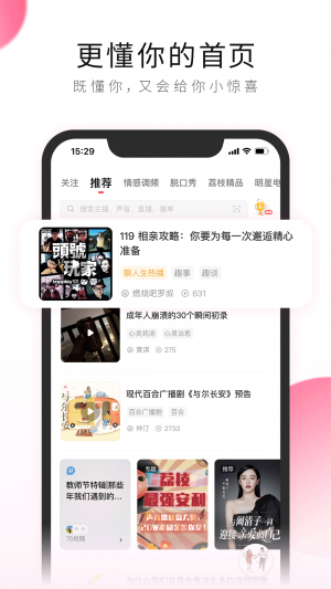 荔枝-影音播放APP开发欣赏