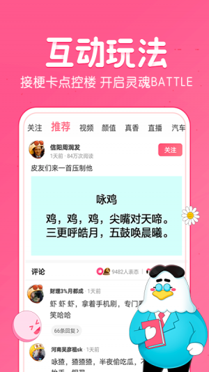 皮皮虾-聊天社交APP定制开发创意设计欣赏