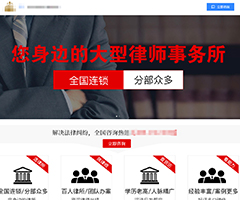 签订网站建设协议东方**律师事务所重庆网站制作价格东方**律师事务所*988