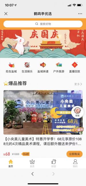 盐城公众号开发_【鹤鸣亭】公众号的简介