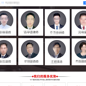 官网发布重庆网站建设东方**律师事务所
