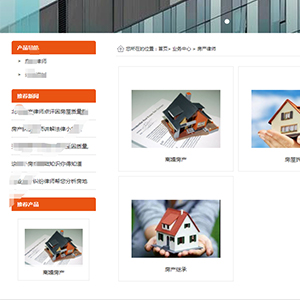 重庆网站建设喜*律师事务所H5案例作品