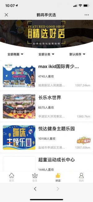盐城公众号开发_【鹤鸣亭】公众号的简介