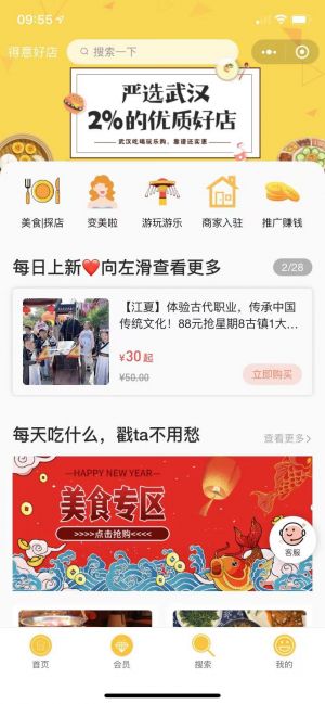【得意生活】武汉微信小程序开发功能解刨