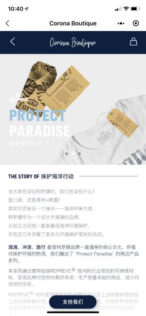 【Corona科罗娜】公众号的企业类型_天津公众号开发