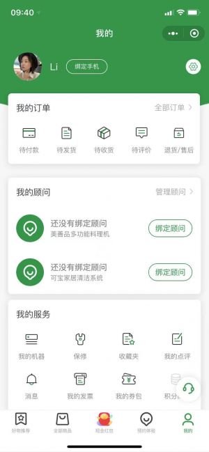 欣赏上海公众号开发【Kobold可宝】