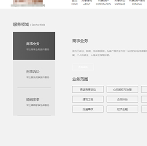 上海网站建设H5案例作品欣赏海**律师事务所