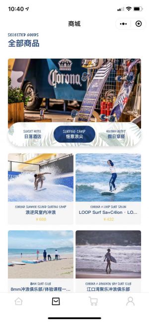 【Corona科罗娜】公众号的企业类型_天津公众号开发