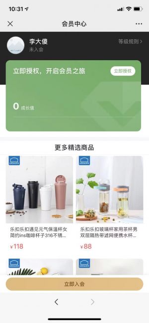 上海公众号开发_【乐扣乐扣】公众号帐号主体是谁
