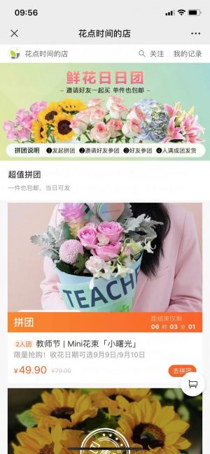 【花点时间】公众号图标_北京公众号开发