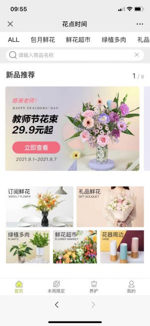【花点时间】公众号图标_北京公众号开发