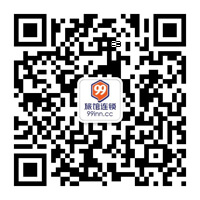 99旅馆公众号二维码