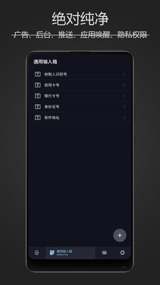 密码键盘-安全防护APP定制开发技术难度分析