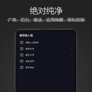 密码键盘-安全防护APP定制开发技术难度分析
