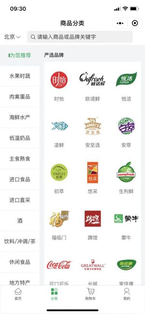 北京公众号开发价格预估【中粮我买网】