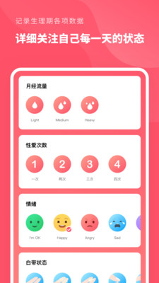 怀孕备孕管家-备孕孕育-丽人母婴APP开发创意设计欣赏