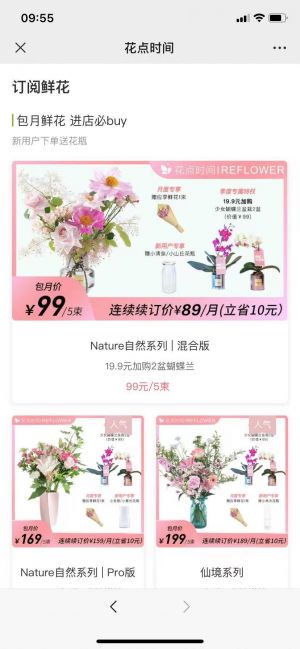 【花点时间】公众号图标_北京公众号开发