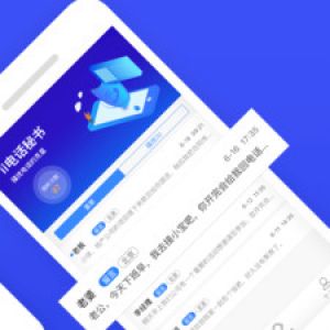 ii电话秘书-安全防护APP开发功能分析