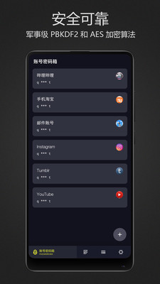 密码键盘-安全防护APP定制开发技术难度分析