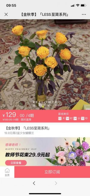 【花点时间】公众号图标_北京公众号开发