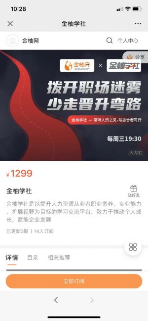 【德国美诺Miele】生活公众号开发技术难度分析